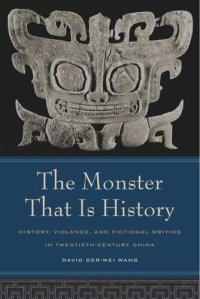 cover of the book The Monster That Is History: History, Violence, and Fictional Writing in Twentieth-Century China