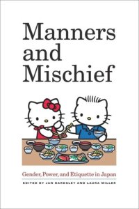 cover of the book Manners and Mischief: Gender, Power, and Etiquette in Japan