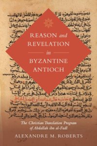 cover of the book Reason and Revelation in Byzantine Antioch: The Christian Translation Program of Abdallah ibn al-Fadl