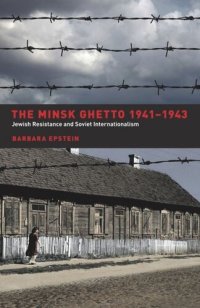 cover of the book The Minsk Ghetto 1941-1943: Jewish Resistance and Soviet Internationalism