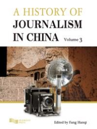 cover of the book A History of Journalism in China