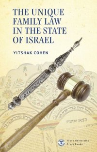 cover of the book The Unique Family Law in the State of Israel