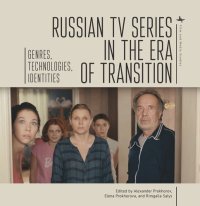 cover of the book Russian TV Series in the Era of Transition: Genres, Technologies, Identities