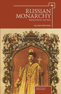 cover of the book Russian Monarchy: Representation and Rule