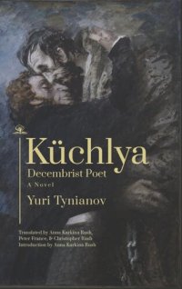 cover of the book Küchlya: Decembrist Poet. A Novel