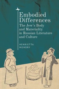 cover of the book Embodied Differences: The Jew’s Body and Materiality in Russian Literature and Culture