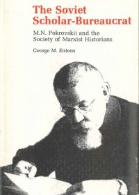 cover of the book The Soviet Scholar-Bureaucrat: M. N. Pokrovskii and the Society of Marxist Historians