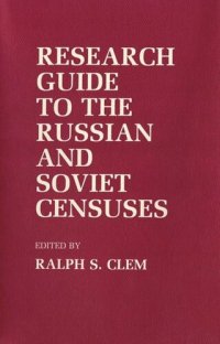 cover of the book Research Guide to the Russian and Soviet Censuses