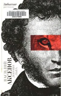 cover of the book Логово льва: забытые рассказы