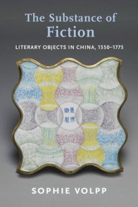 cover of the book The Substance of Fiction: Literary Objects in China, 1550–1775