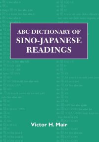 cover of the book ABC Dictionary of Sino-Japanese Readings