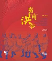 cover of the book Lingnan Hung Kuen: Kung Fu in Cinema and Community