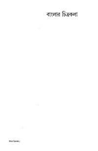 cover of the book বাংলার চিত্রকলা