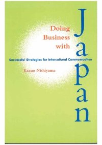 cover of the book Doing business with Japan : successful strategies for intercultural communication