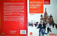 cover of the book Molodez - Parliamo Russo: Corso Comunicativo Di Lingua Russa: Livello A1