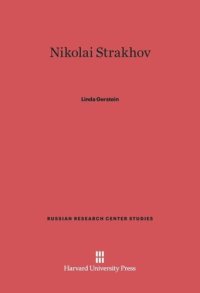 cover of the book Nikolai Strakhov