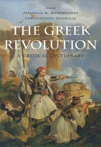 cover of the book The Greek Revolution: A Critical Dictionary