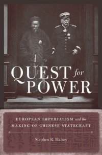 cover of the book Quest for Power: European Imperialism and the Making of Chinese Statecraft