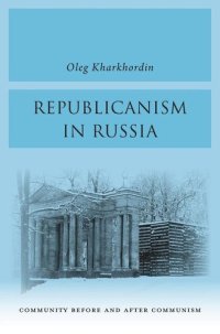 cover of the book Republicanism in Russia: Community Before and After Communism