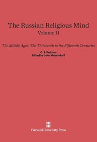 cover of the book The Russian Religious Mind. Volume II The Russian Religious Mind, Volume II: The Middle Ages: The Thirteenth to the Fifteenth Centuries