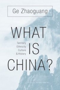 cover of the book What Is China?: Territory, Ethnicity, Culture, and History