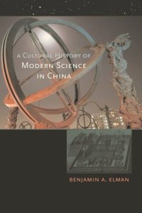 cover of the book A Cultural History of Modern Science in China