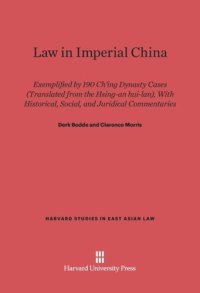 cover of the book Law in Imperial China: Exemplified by 190 Ch’ing Dynasty Cases (Translated from the Hsing-an hui-lan), with Historical, Social, and Juridical Commentaries