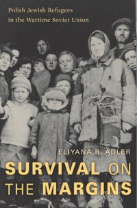 cover of the book Survival on the Margins: Polish Jewish Refugees in the Wartime Soviet Union