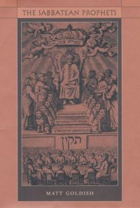 cover of the book The Sabbatean Prophets