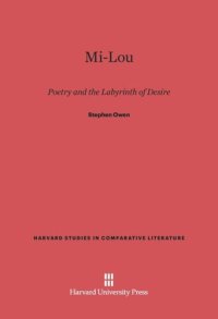 cover of the book Mi-Lou: Poetry and the Labyrinth of Desire