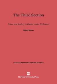 cover of the book The Third Section: Police and Society in Russia under Nicholas I