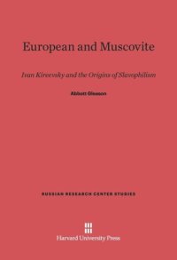 cover of the book European and Muscovite: Ivan Kireevsky and the Origins of Slavophilism