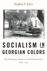 cover of the book Socialism in Georgian Colors: The European Road to Social Democracy, 1883–1917