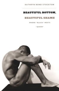 cover of the book Beautiful Bottom, Beautiful Shame: Where “Black” Meets “Queer”