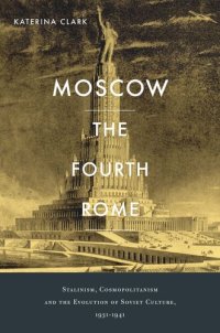 cover of the book Moscow, the Fourth Rome: Stalinism, Cosmopolitanism, and the Evolution of Soviet Culture, 1931–1941