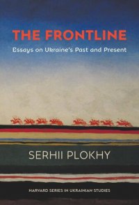 cover of the book The Frontline: Essays on Ukraine’s Past and Present