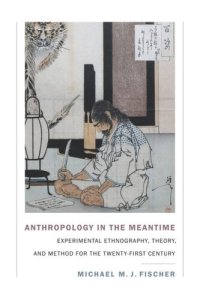 cover of the book Anthropology in the Meantime: Experimental Ethnography, Theory, and Method for the Twenty-First Century