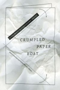 cover of the book Crumpled Paper Boat: Experiments in Ethnographic Writing