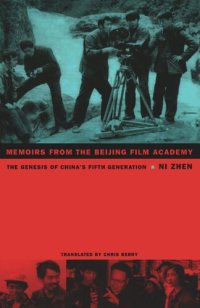 cover of the book Memoirs from the Beijing Film Academy: The Genesis of China’s Fifth Generation