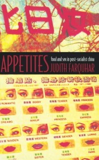 cover of the book Appetites: Food and Sex in Post-Socialist China