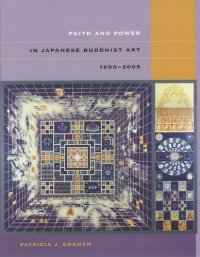 cover of the book Faith and Power in Japanese Buddhist Art, 1600–2005