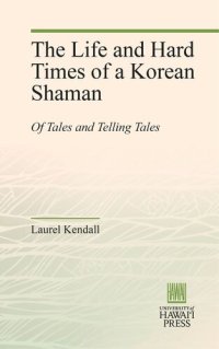 cover of the book The Life and Hard Times of a Korean Shaman: Of Tales and Telling Tales