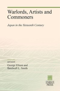 cover of the book Warlords, Artists and Commoners: Japan in the Sixteenth Century