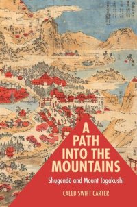 cover of the book A Path into the Mountains: Shugendō and Mount Togakushi