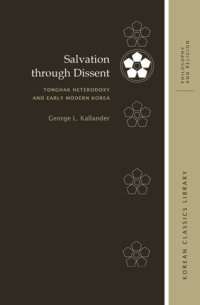 cover of the book Salvation through Dissent: Tonghak Heterodoxy and Early Modern Korea