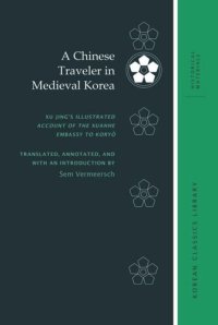 cover of the book A Chinese Traveler in Medieval Korea: Xu Jing’s Illustrated Account of the Xuanhe Embassy to Koryŏ