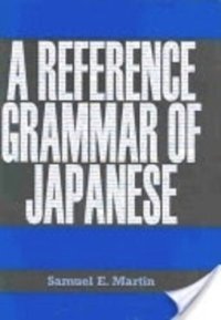 cover of the book A Reference Grammar of Japanese