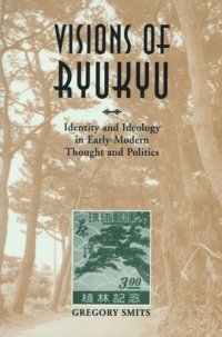 cover of the book Visions of Ryukyu: Identity and Ideology in Early-Modern Thought and Politics