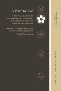 cover of the book A Place to Live: A New Translation of Yi Chung-hwan’s T’aengniji, the Korean Classic for Choosing Settlements