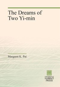 cover of the book The Dreams of Two Yi-min